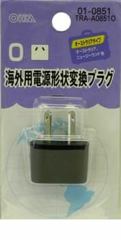 オーム電機 01-0851 海外用電源形状変換プラグ Oタイプ 010851 オーム電機 01-0851 海外用電源形状変換プラグ Oタイプ 010851