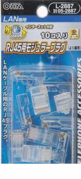 ꥫ㤨֥ŵ 05-2887 RJ45ѥ⥸顼ץ饰 052887פβǤʤ459ߤˤʤޤ