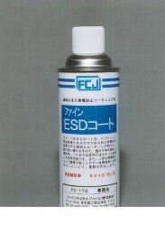 ファインケミカル FCJ FC-172 ファインESDコート FC172【24個入】【キャンセル不可】