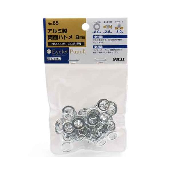 4977292175258 両面ハトメの玉 4977292175258