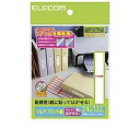ELECOM エレコム EDT-TF14 A4サイズ 24×137mm ・ 140枚 背ラベル ファイル用 EDTTF14