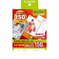 ELECOM エレコム EJH-GAH150 光沢ハガキ用紙 150枚入り EJHGAH150 ELECOM エレコム EJH-GAH150 光沢ハガキ用紙 150枚入り EJHGAH150