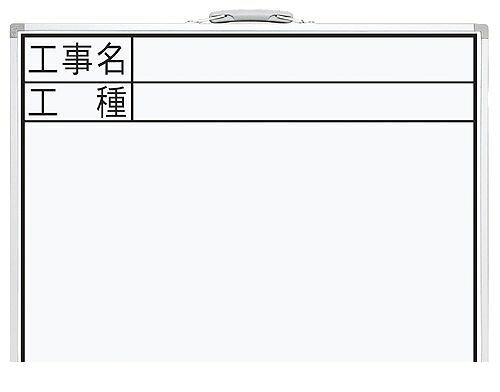 &nbsp; シンワ測定 &nbsp; 0120-666-899 【商品説明】●用途現場記録、写真撮影用のホワイトボード●機能裏面スタンド付きです。持ち運びに便利な取っ手付きです。●仕様●仕様　　●印刷：工事名・工種　　●横型●サイズ：450mm×600mm●付属品：黒板消し、ホワイトボードマーカー（黒）1本●材質●本体：スチール●枠：アルミ●取手：ABS樹脂持ち運びに便利な取っ手付きです。ホワイトボード用マーカーをご使用ください。　