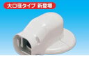 因幡電工 イナバ LDWM-70L-I エアコンキャップ 1個入 LDWM70LI