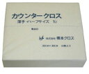 橋本クロス 1UW カウンタークロス 1200枚 1UW 【送料無料】