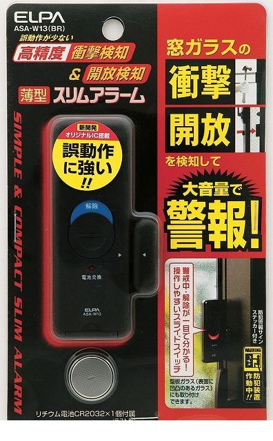 朝日電器 ELPA ASA-W13-BR 薄型アラーム衝撃＆開放 ASAW13BR