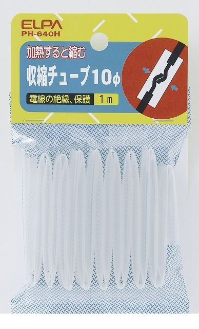 朝日電器 ELPA PH-640H シュウシュクチューブ10ハイ PH640H