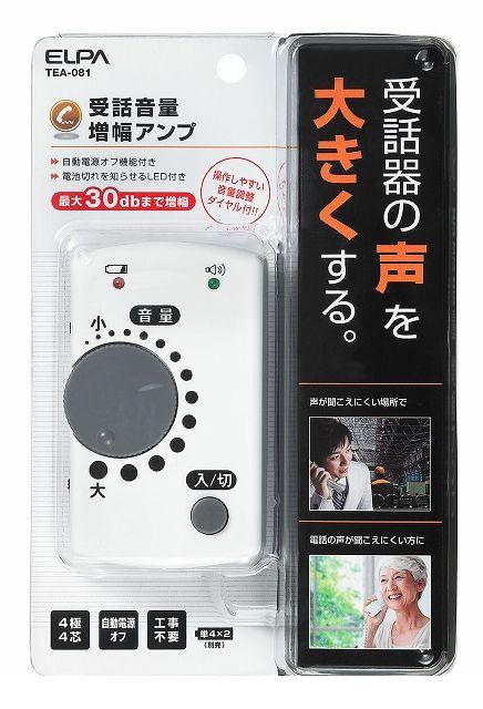 (LINEクーポン有)朝日電器 ELPA TEA-081 ジュワオンリョウゾウフクアンプ TEA081 受話音量増幅アンプ エルパ 音量調節ダイヤル付 受話器 電話機 通話
