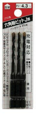 &nbsp; ハウスビーエム &nbsp; 06-6744-9517 仕様●刃先径:3.4mm●全長:90mm●有効長:45mm●適合機種メーカー(インパクトドリルドライバ対辺6.35):マキタ・日立・リョービ・ボッシュ・MAX 質量39 g 特徴●6.35軸のインパクトドライバーに装着可能です。 用途●コンクリート、ブロック、レンガ、モルタル等への穴あけ 材質/仕上げ●刃先:超硬チップ　