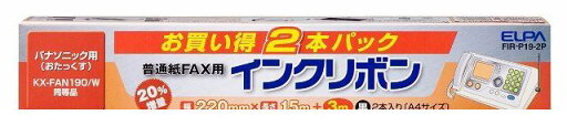 朝日電器 ELPA FIR-P19-2P FAXインクリボン FIRP192P 朝日電器 ELPA FIR-P19-2P FAXインクリボン FIRP192P