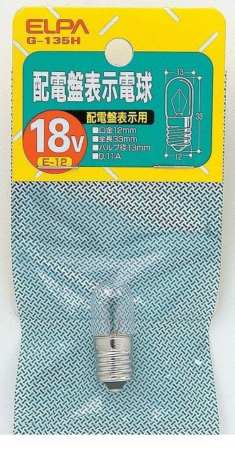 朝日電器 ELPA G-135H ハイデンバンデ