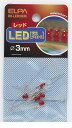 朝日電器 ELPA HK-LED3H-R LED 3MM アカ HKLED3HR
