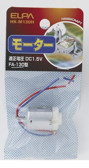 朝日電器 ELPA HK-M130H モーター 130 HKM130H