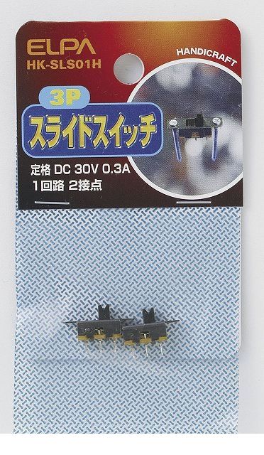 朝日電器 ELPA HK-SLS01H スライドスイッチ 3P HKSLS01H