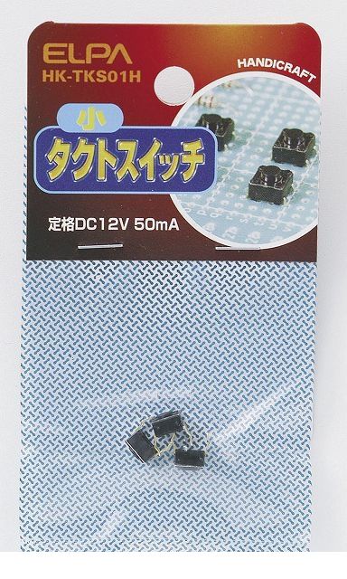 朝日電器 ELPA HK-TKS01H タクトスイッチ ショウ HKTKS01H