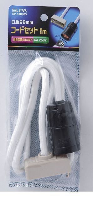 朝日電器 ELPA KP-10H-W コードセット100CM KP10HW