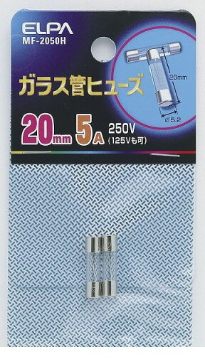 朝日電器 ELPA MF-2050H ガラスカンヒューズ20MM MF2050HYep_100 朝日電器 ELPA MF-2050H ガラスカンヒューズ20MM MF2050HYep_100