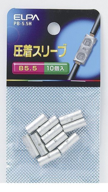 (LINEクーポン有)朝日電器 ELPA PB-5.5H Bスリーブ B−5．5 PB5.5H エル ...
