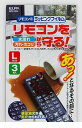 【スーパーSALEサーチ】朝日電器 ELPA RCF-02L リモコンヨウラッピングフィルム L RCF02L