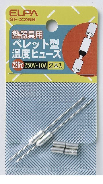 朝日電器 ELPA SF-226H ペレットヒューズ226ド SF226H