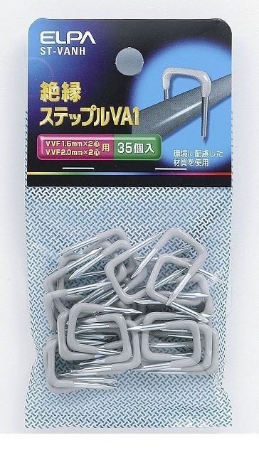 朝日電器 ELPA ST-VANH ステップル VA1 STVANH