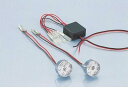 キタコ KITACO 802-0900000 チカチカICボルト 12V 8020900000