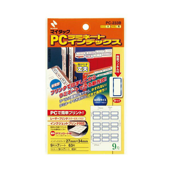 ニチバンメーカーお問い合わせ：0120-37-7218【商品説明】●パソコンプリンタのために生まれた、お手頃サイズの粘着ラベルです。●「はがきサイズ」なので、少量から印刷できます。