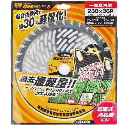 4580190861033 レモラ 超軽量草刈チップソーS チップガード付 230mm×36P