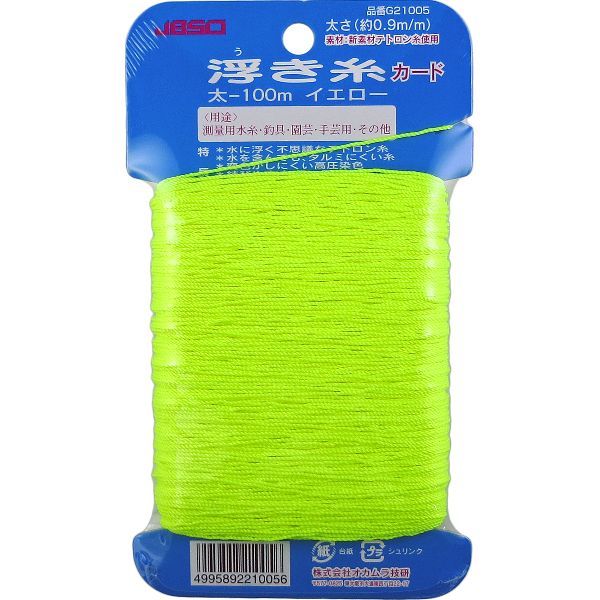 【商品説明】●一般測量用・園芸用・手芸用・ホビー用・その他●水に浮く不思議なテトロン糸●水を含んでもタルミにくく変色しにくい糸●変色がしにくい高圧染色●結びやすく扱いやすい糸●テトロン糸●太さ：太（約0.9mm）●長さ：100m●色：黄色測量用水糸カード巻大工　建築　測量　水平　基準　左官　工事　基礎　ブロック　タイル　レンガ　DIY　日曜大工