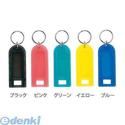 水上金属 KEY-HOLDER-GR 専用キーホルダー 【ワールド】キーボックス用 10個／袋入　色：グリーン KEYHOLDERGR
