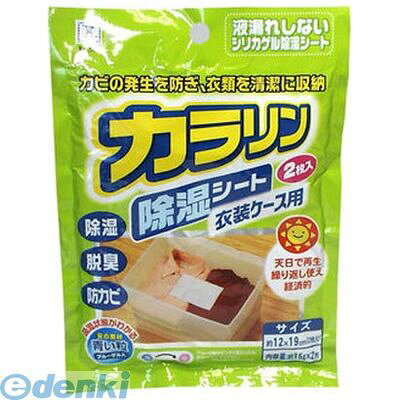 小久保工業所メーカーお問い合わせ：073-487-1811●商品の主成分は食品添加物としても認可されている安全なB型シリカゲルです●湿気を吸収しても水分が出たりゼリー状にならない為、安心してご使用いただけます●色が変わって吸湿状態がわかるブルーの粒（ブルーゲル）入です●吸湿後は天日に干すだけで再生でき繰り返し使えて経済的です サイズ：約12×19cm 内容量約15g 2枚入