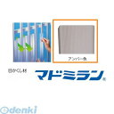 川口技研 CTU-557 ポリカマドミラン CTU－557 55×700 200本入徳用タイプ　アンバー CTU557