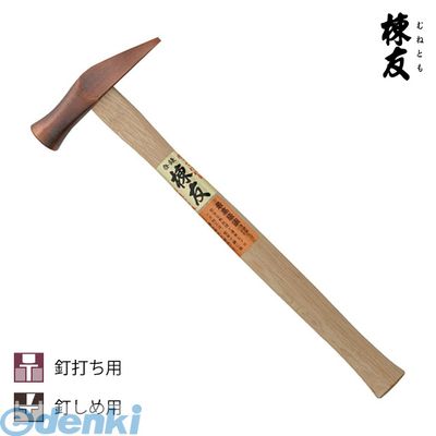 【商品説明】先端部はカシメ、釘シメ等に使用されています。先端部はカシメ、釘シメ等に使用されています。主に中国地方ですが広く 用いられます。【製品仕様】●用途：釘打ち用、釘しめ用●呼称サイズ：24mm●頭長：120mm●口径：27φ【材質】頭部：SC材（焼入れ品）柄部：樫材