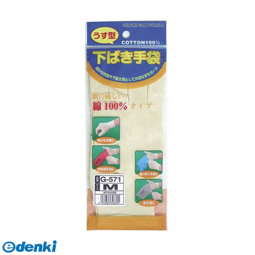 おたふく手袋 4970687306695 G-571 綿下バキ手袋 1P M【キャンセル不可】