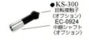 小野測器 KS-300 回転接触子 KS300