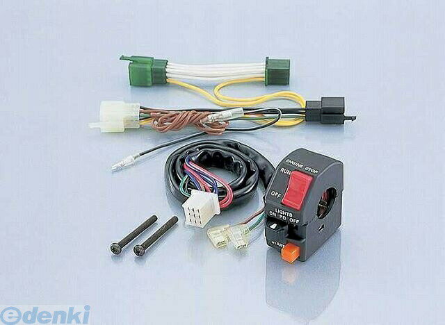 キタコ KITACO 756-1085000 スイッチASSY マグナ50 7561085000 シュウゴウスイッチ ヘッドライトON OFFスイッチKIT