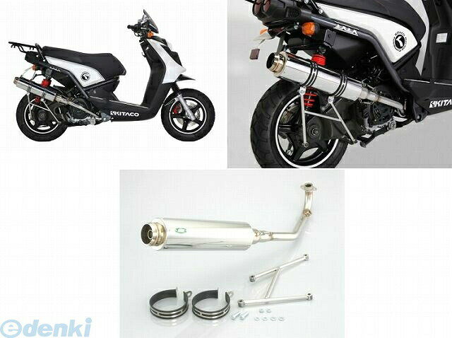 (LINEクーポン有)キタコ KITACO 547-0412000 EXEXマフラー BW S125FI 5470412000 エグゼクスマフラー ステン ヤマハ