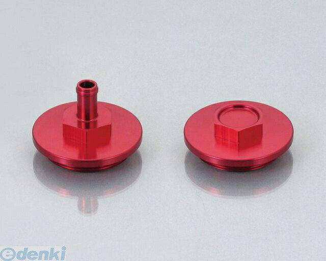 (LINEクーポン有)キタコ KITACO 310-0084420 タペットキャップセット 3100084420 レッド アルミタペットキャップ