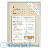 コクヨメーカーお問い合わせ：0120-201-594【商品説明】●材質／アルミニウム。●表面仕上げ／アルマイト加工。●付属品／ひも・額吊り金具。●賞状B4中。【商品仕様】種類：賞状B4中セット用紙寸法：379・273フレーム外寸法：404・298フレーム内寸法：369・263質量（g）：1070●ガラスの厚み/2mm●材質/アルミニウム●裏板/パーティクルボード●表面仕上げ/アルマイト加工●付属品/ひも・額吊り金具●ひも止め金具はフレームにセットされています。