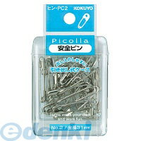 コクヨ KOKUYO ヒン−PC2 ピコラ 安全ピンNo．2 31mm30本 シルバー ヒン−PC2