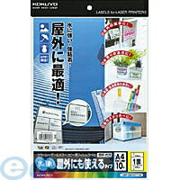 コクヨ KOKUYO LBP−OD101T−10 LBP＆PPC用フィルムラベルラベル 水に強い・屋外にも使 LBP−OD101T−10