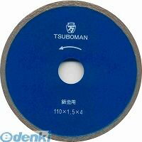 (LINEクーポン有)ツボ万 B-80x20 板金カッターB- 80 B80x20 鈑金カッター 鈑金カッターB TSUBOMAN 乾式 ダイヤモンドカッター鈑金カッターB