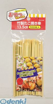(LINEクーポン有)パール金属 D-404 おやつDEっSE 竹製たこ焼き串13.5cm 100本入 D4...