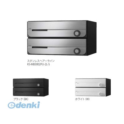 キョーワナスタ06-6858-5671【商品説明】■AmazonとNASTAのコラボレーション開発の次世代型の集合住宅用郵便ポスト『D−ALL』で大型メール便を一発ポストイン、一発受け取りで再配達のストレスから開放！■扉色：ブラック■仕様1：前入前出・上開き扉■仕様2：2戸用■仕様3：屋内仕様■錠前：静音大型ダイヤル錠■サイズ（H×W×D）：200×360×317．3mm■仕上：【扉】ヘアーライン仕上・アクリル焼付塗装（色：クリア）、【投入口】アクリル焼付塗装（カラーバリエーション設定）■材質：【本体】樹脂/難燃グレード、【扉】ステンレス、ポリカーボネート、【投入口】ステンレス
