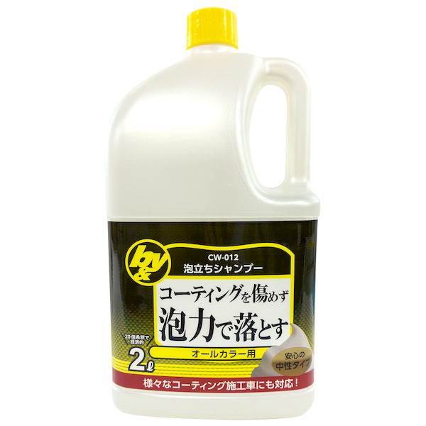 【商品説明】●コーティング施工車にも対応した中性洗剤を採用。●オールカラーに対応し、20倍希釈で経済的に使えます。●またコンパウンドは入れていないため、コーティングを傷める心配もなく、泡の力で汚れを落としていきます。