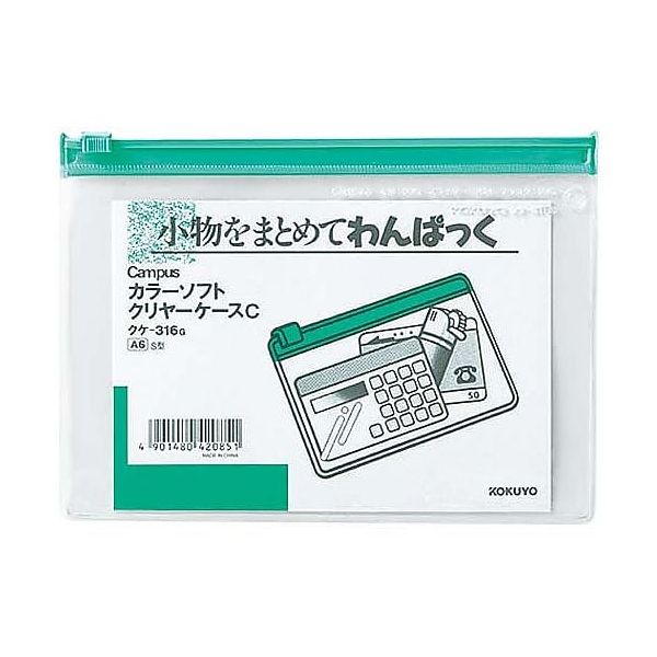 コクヨ KOKUYO クケ−316G カラーソフトクリヤーケースC 軟質 S型 A6 緑 クケ−316G