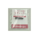 【スーパーSALEサーチ】サンハヤト D3-51 Bチャック D3-51 D-3用Bチャック D351 Bチャック(2)