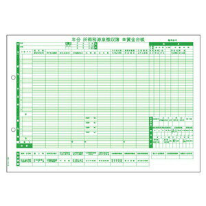 ヒサゴ GB1156 源泉徴収簿兼賃金台帳 A4ヨコ 所得税源泉徴収簿賃金台帳 所得税源泉徴収簿兼賃金台帳 レーザープリンタ用 HISAGO プリンタ帳票 500シート入