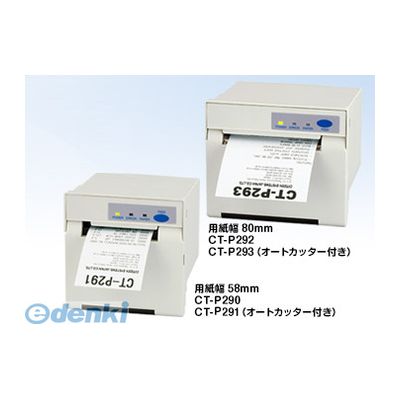 シチズンシステムズ CT-P291ALJ-WH-NN サーマルプリンタ CTP291ALJWHNN