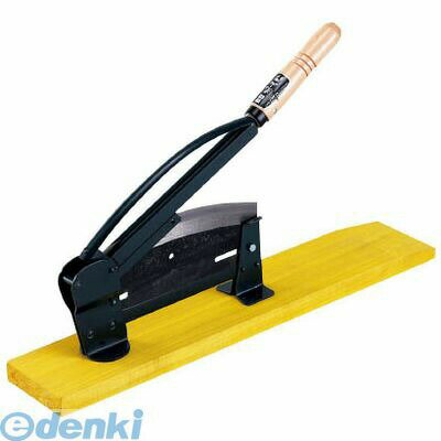 (LINEクーポン有)ホウネンキハン HT5655 光山作自動押切 390mm